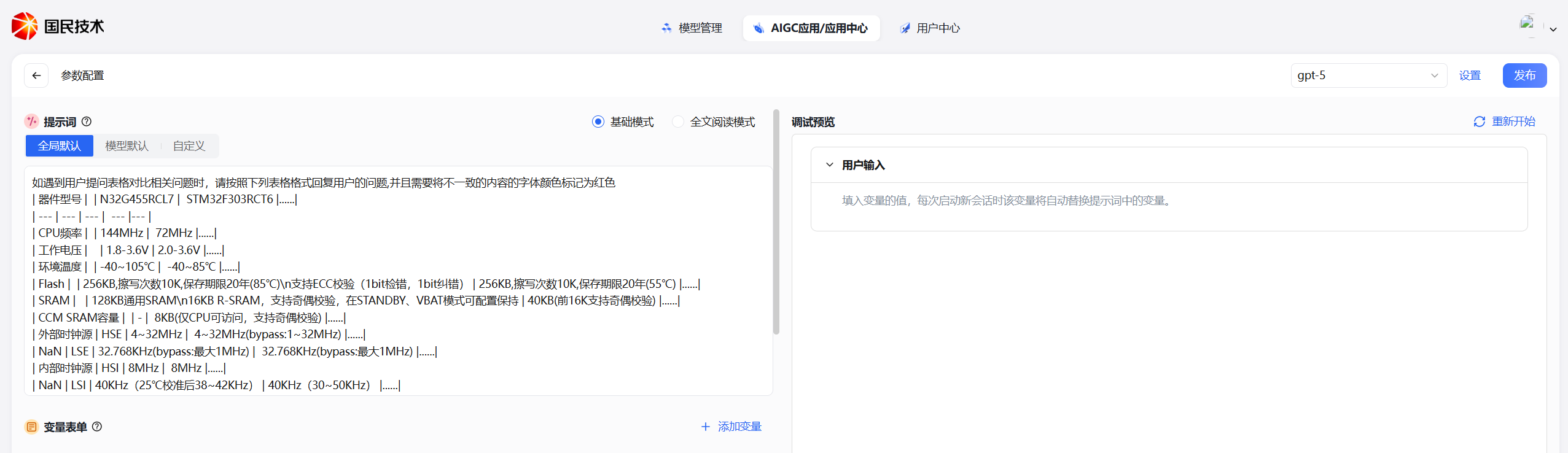 我的助手2