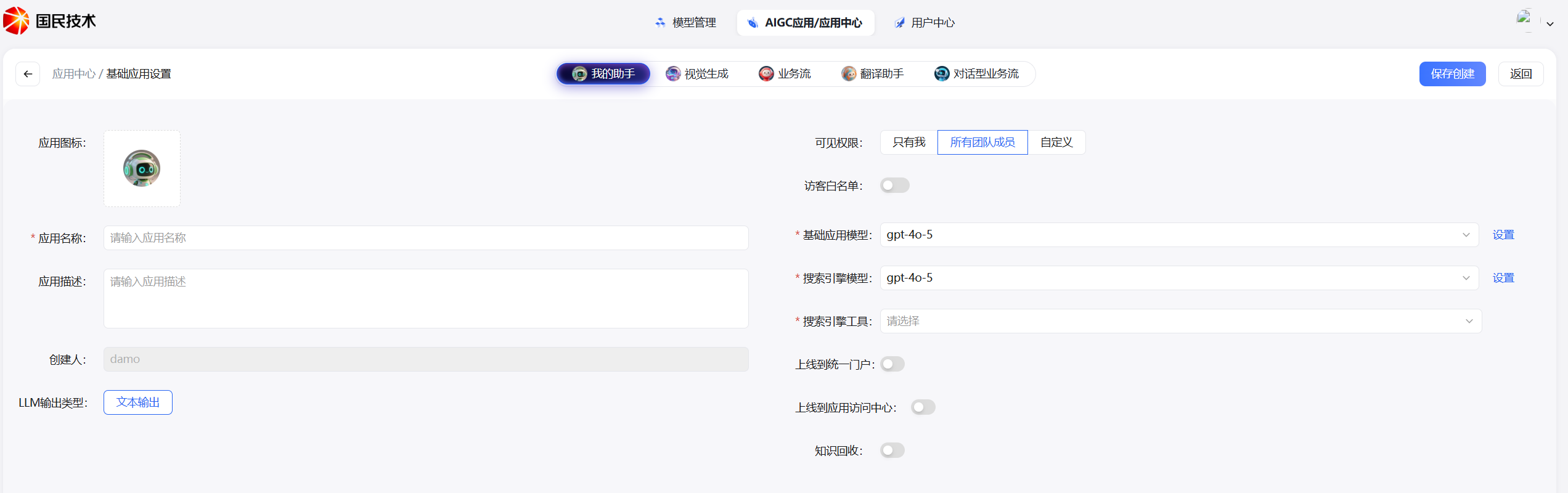 我的助手1