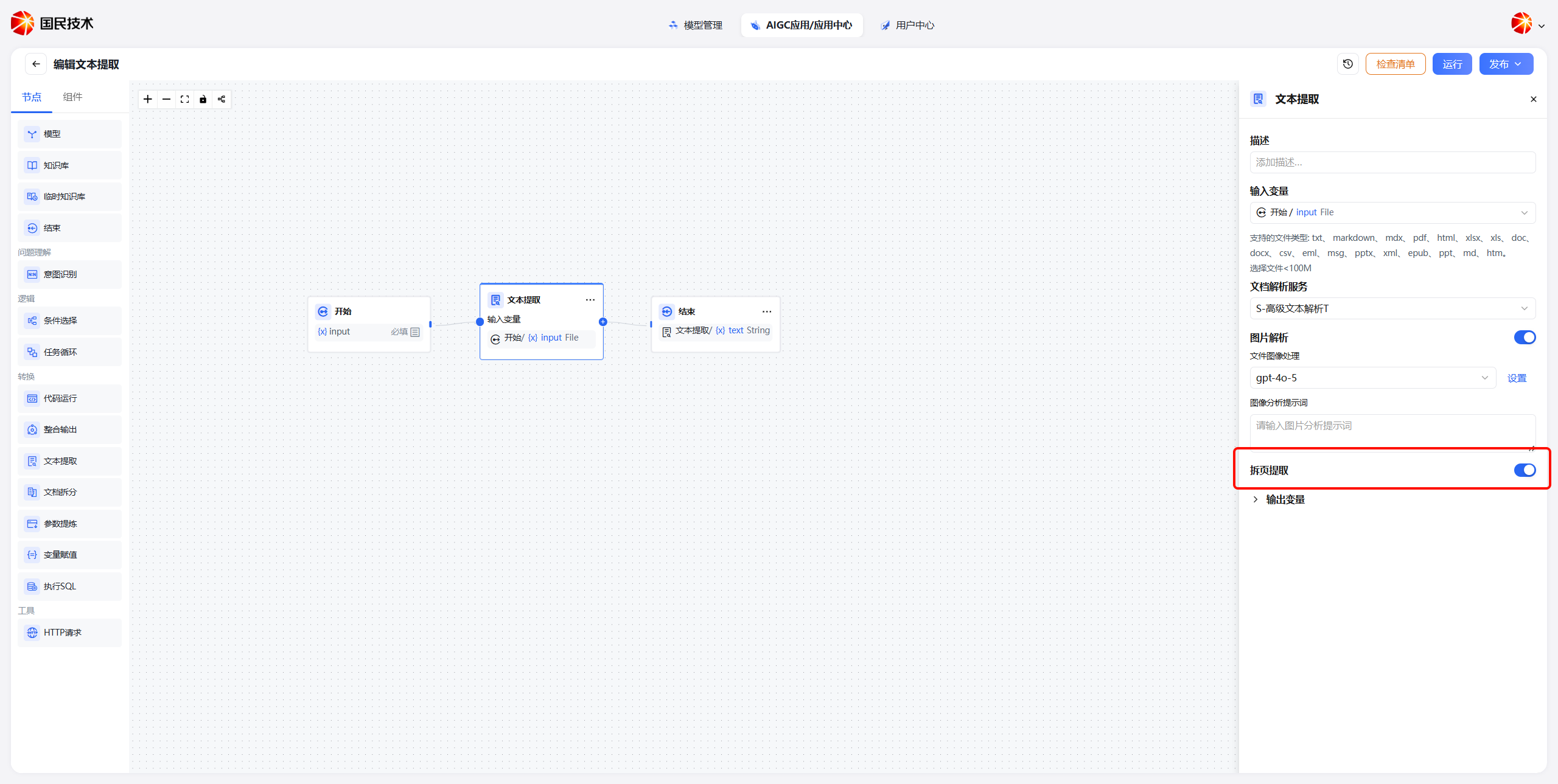 Page Range Toggle
