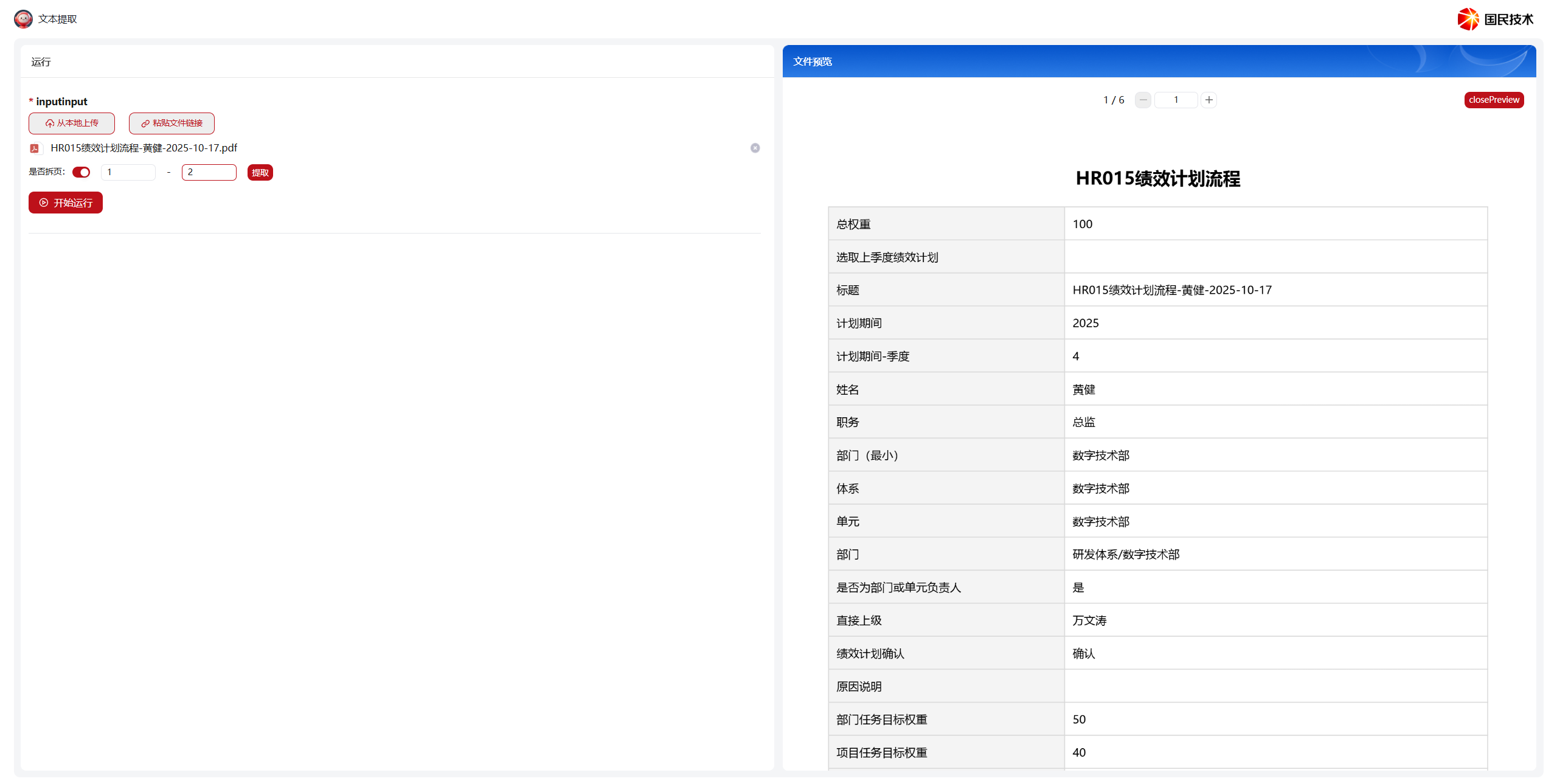Page Range Preview