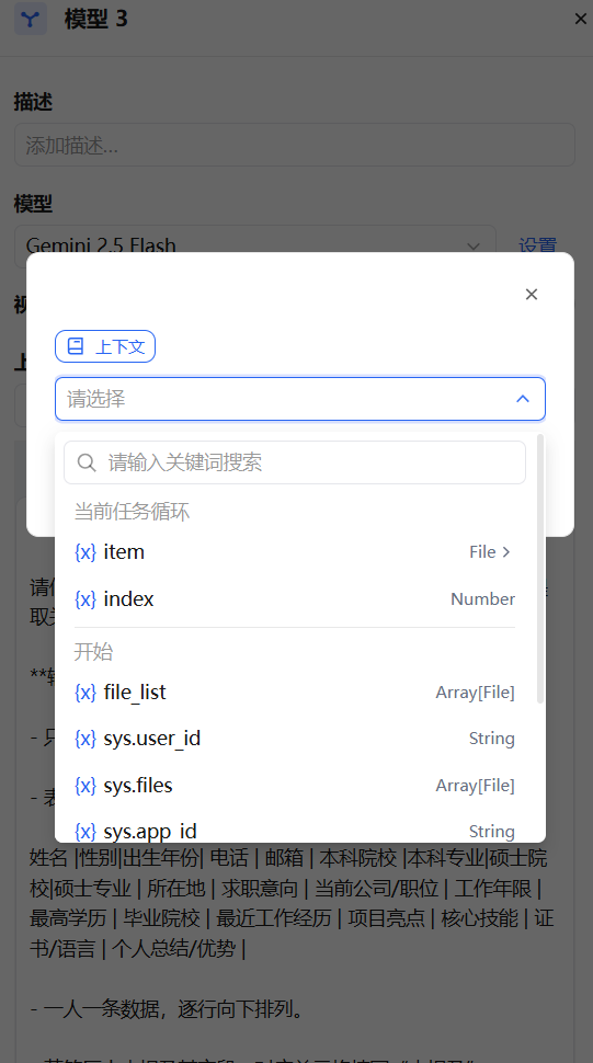模型节点3