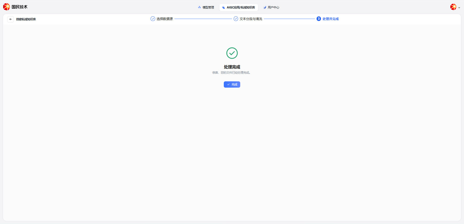 保存处理