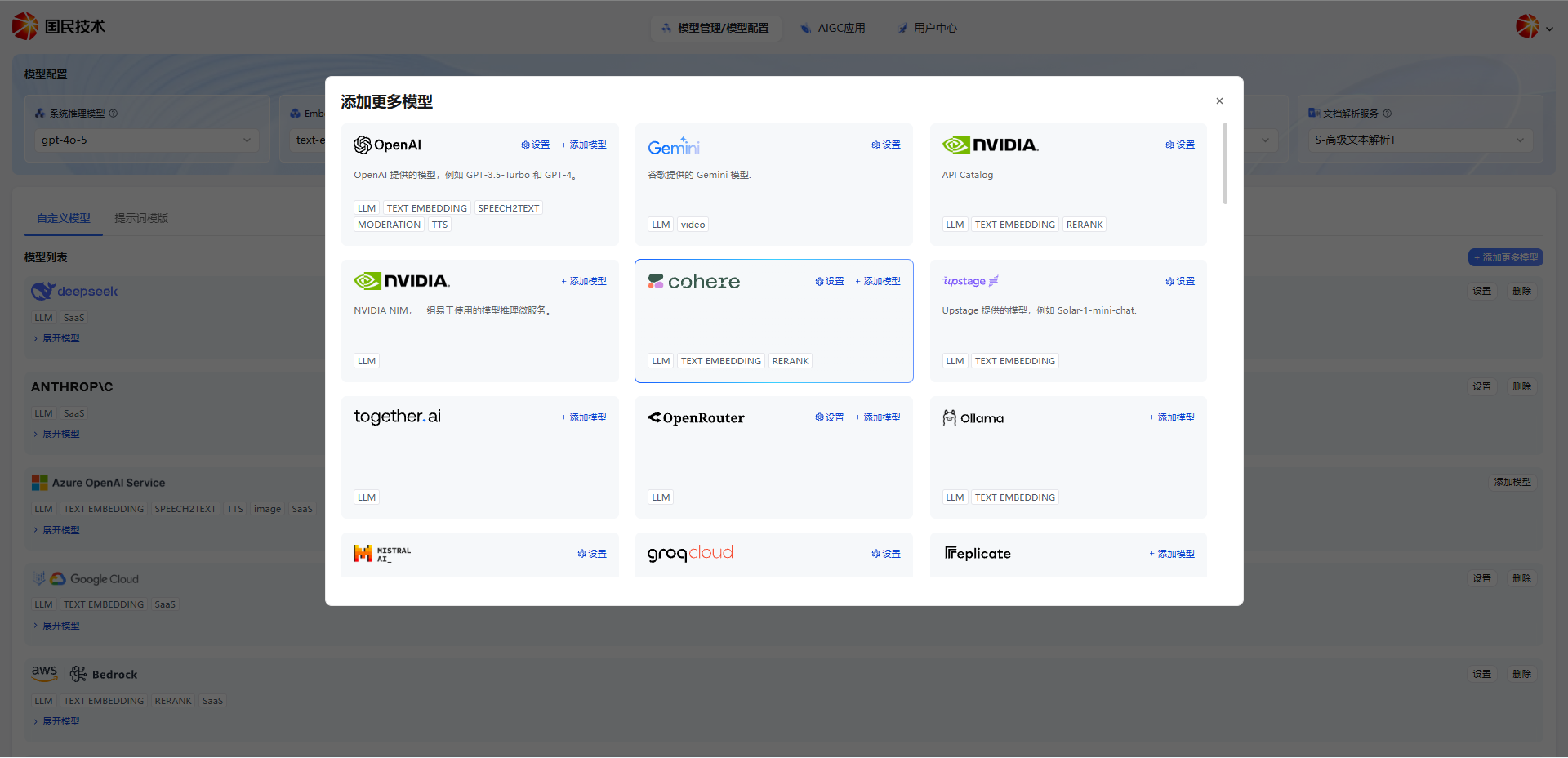 添加模型-设置 OpenAI