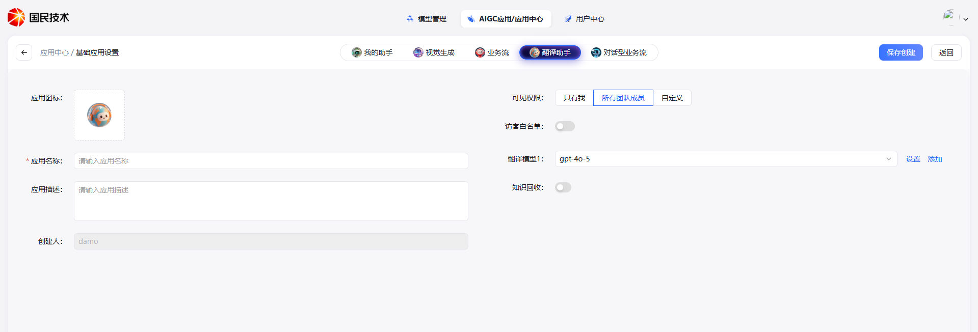 翻译助手1